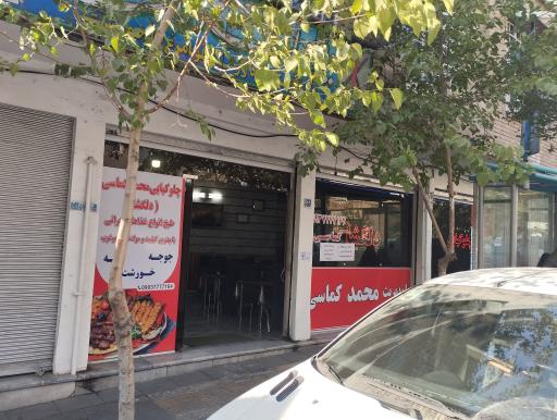 چلو کباب دلگشا