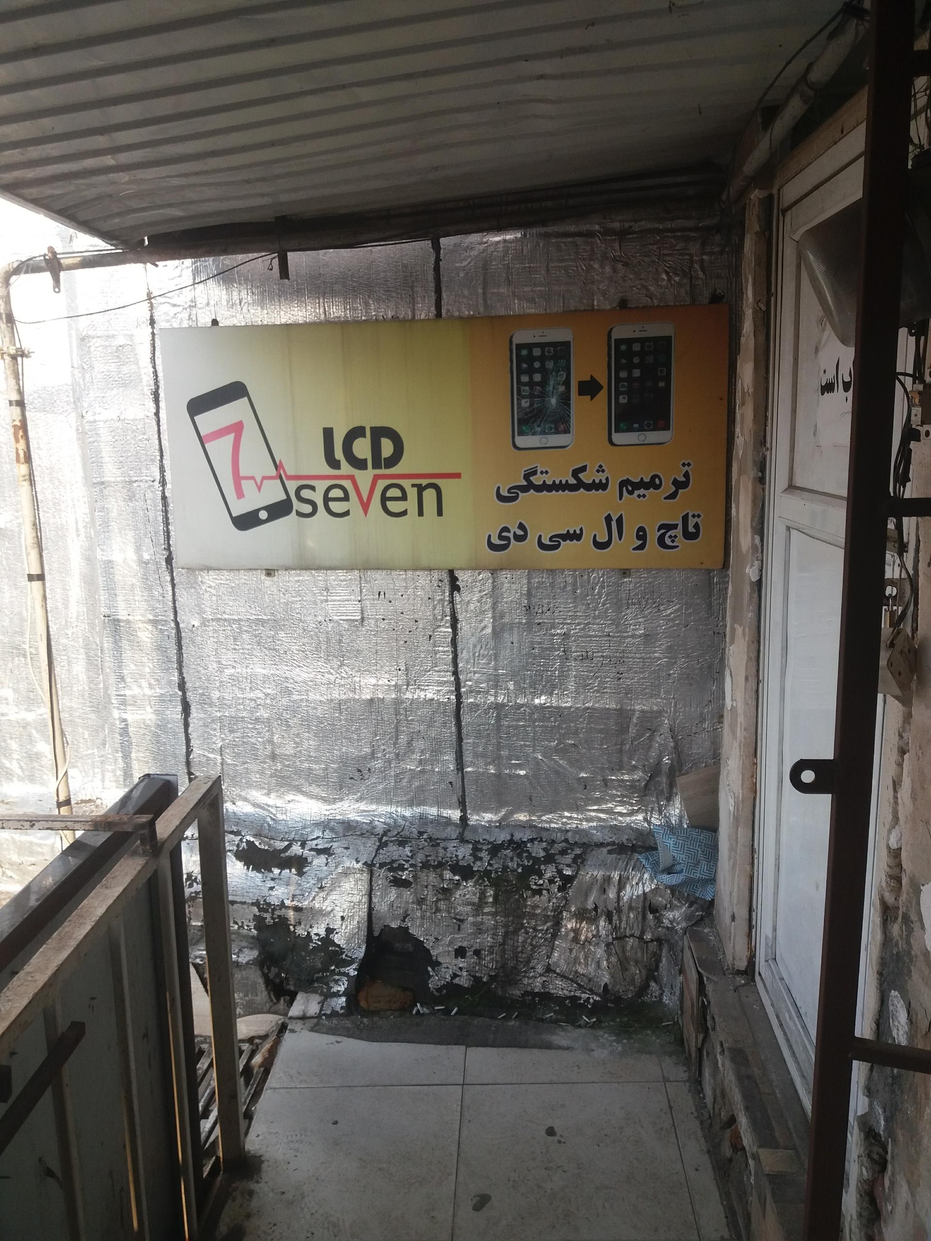 فروشگاه صوتی وتصویری دنیای صوت