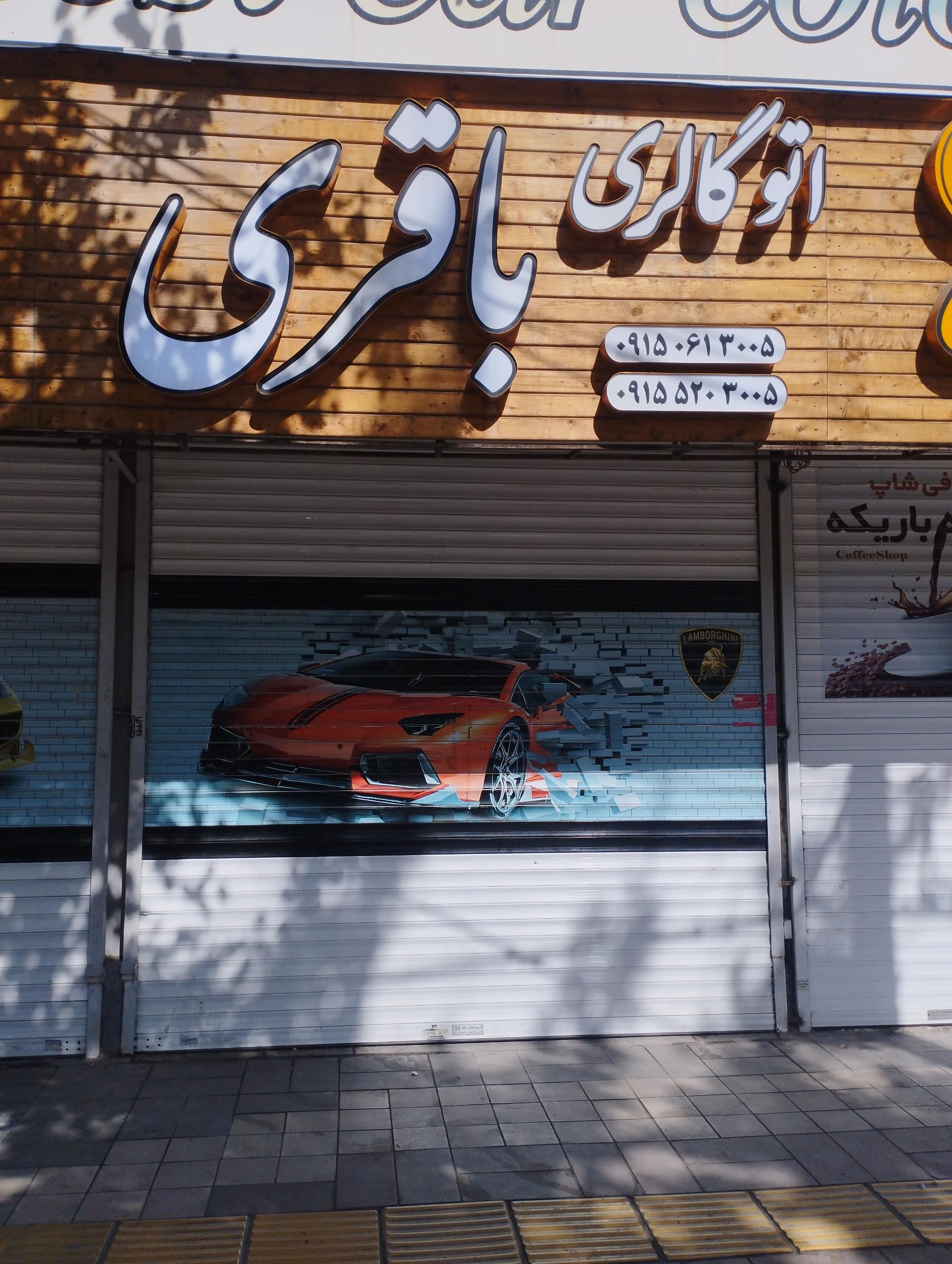 اتومبیل صادقی