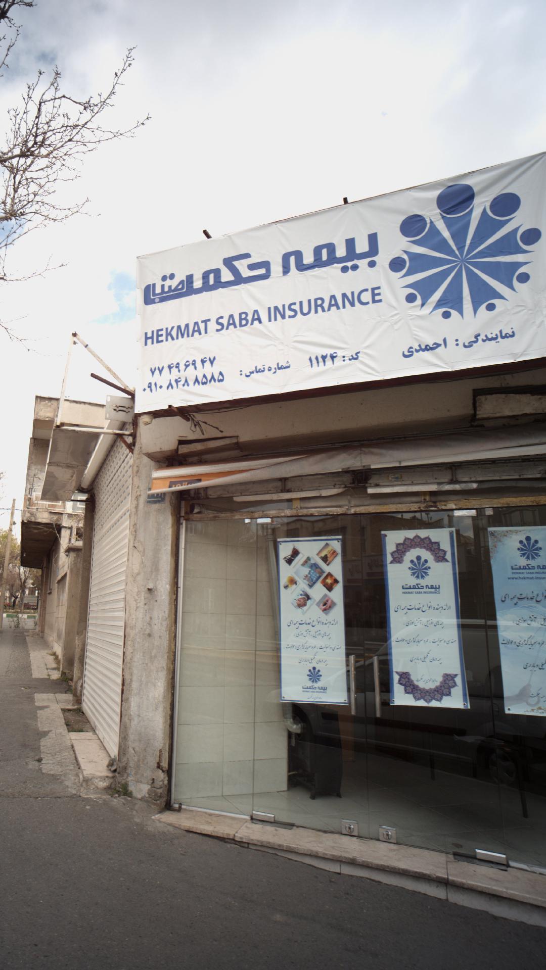 بیمه ملت