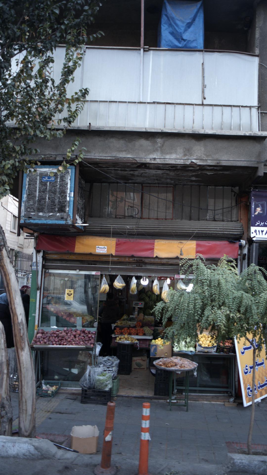 سوپر میوه چهار فصل دوستان
