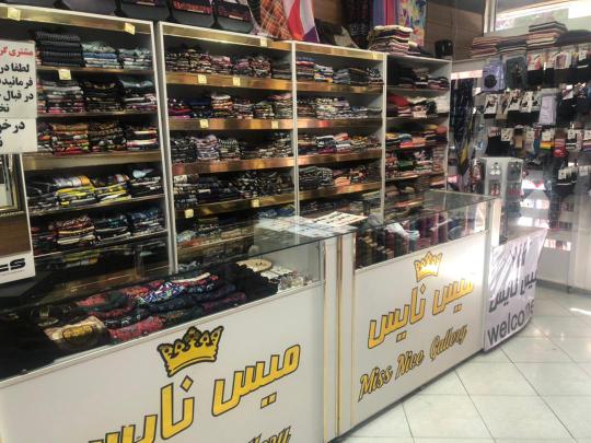 فروشگاه میس نایس