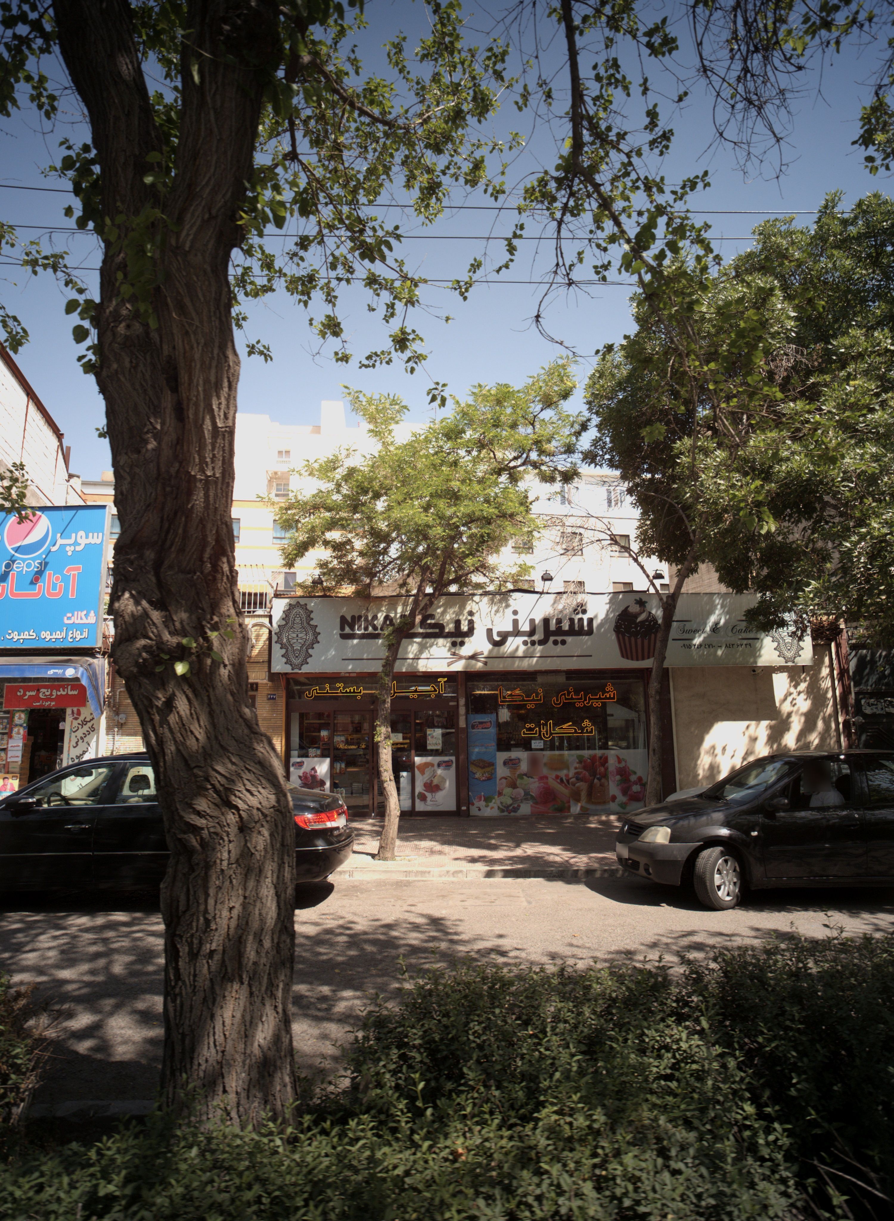 شیرینی نیکا