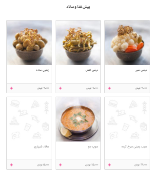 اغذیه کاکو شیرازی