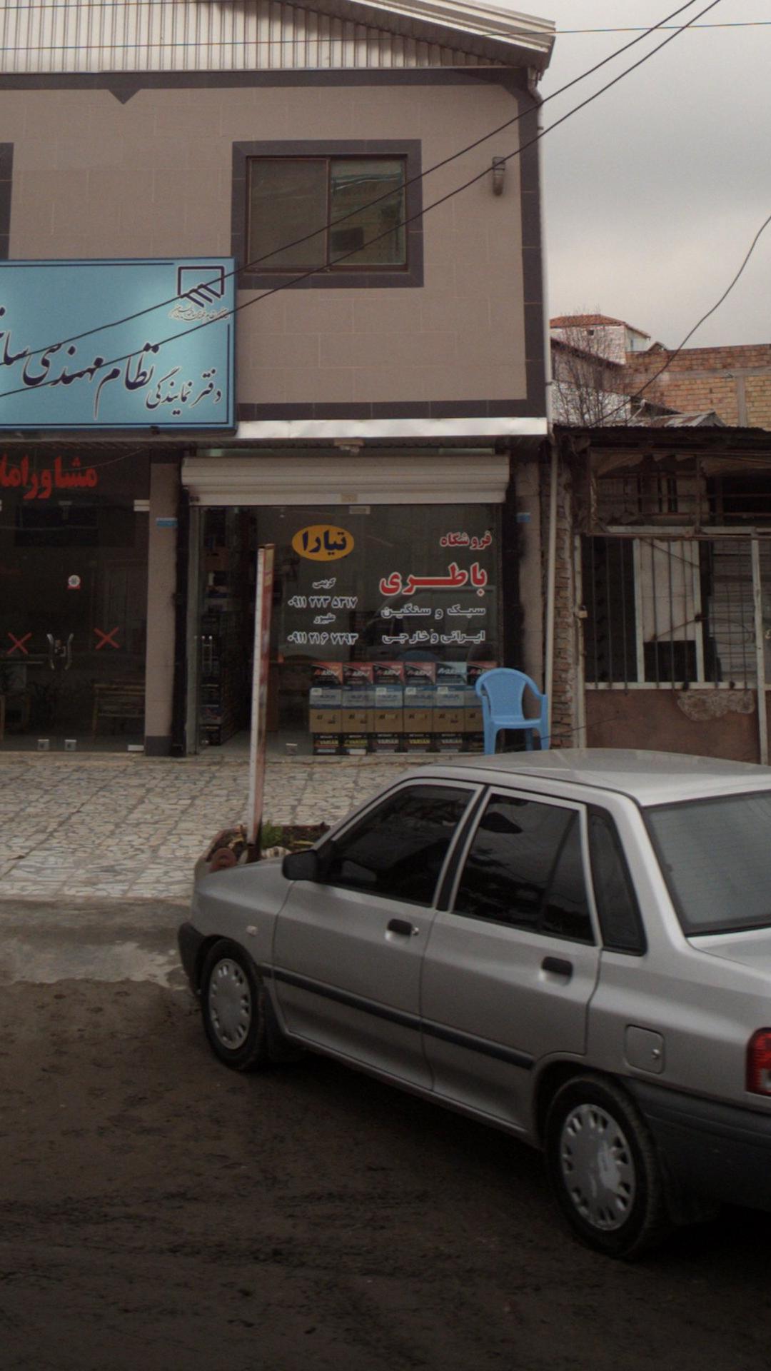 فروشگاه باطری سبک و سنگین ایرانی و خارجی