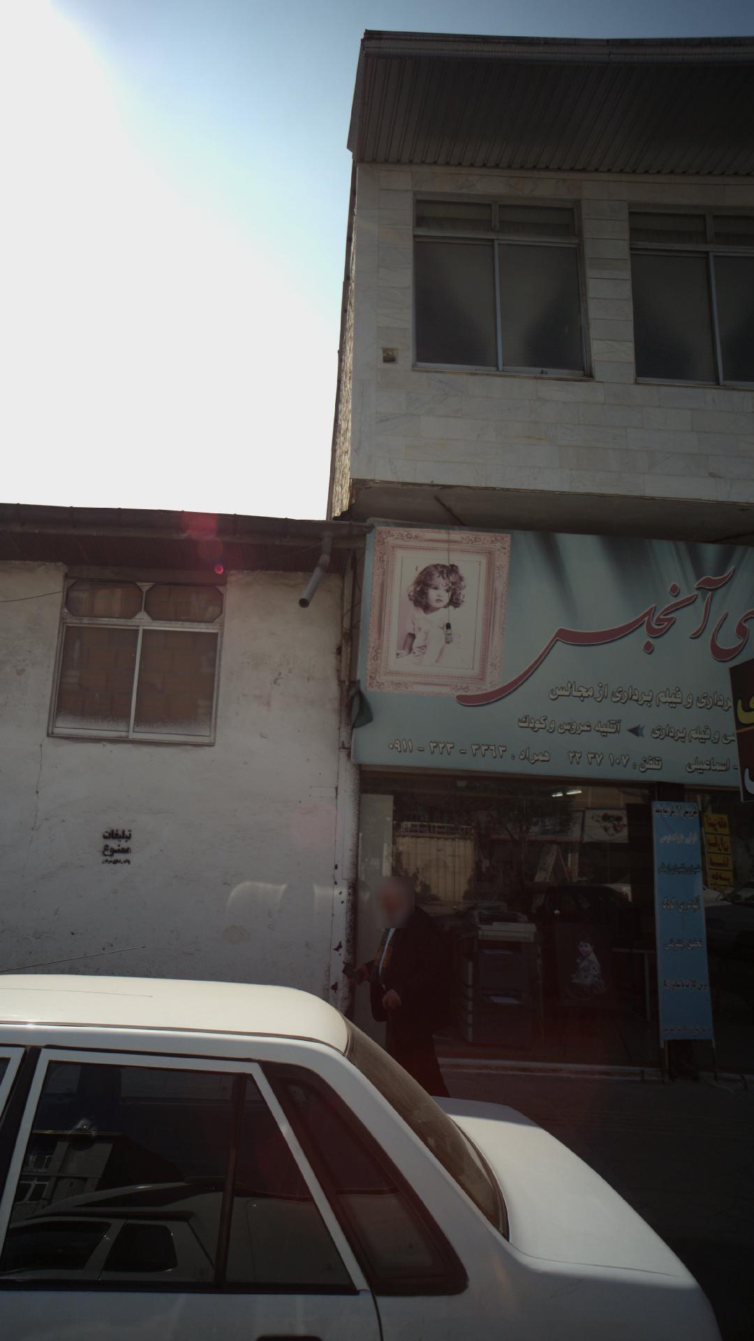 آتلیه عکاسی آنجلس