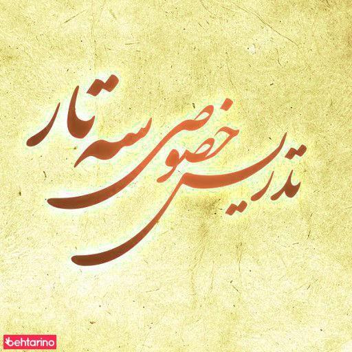 تدریس خصوصی