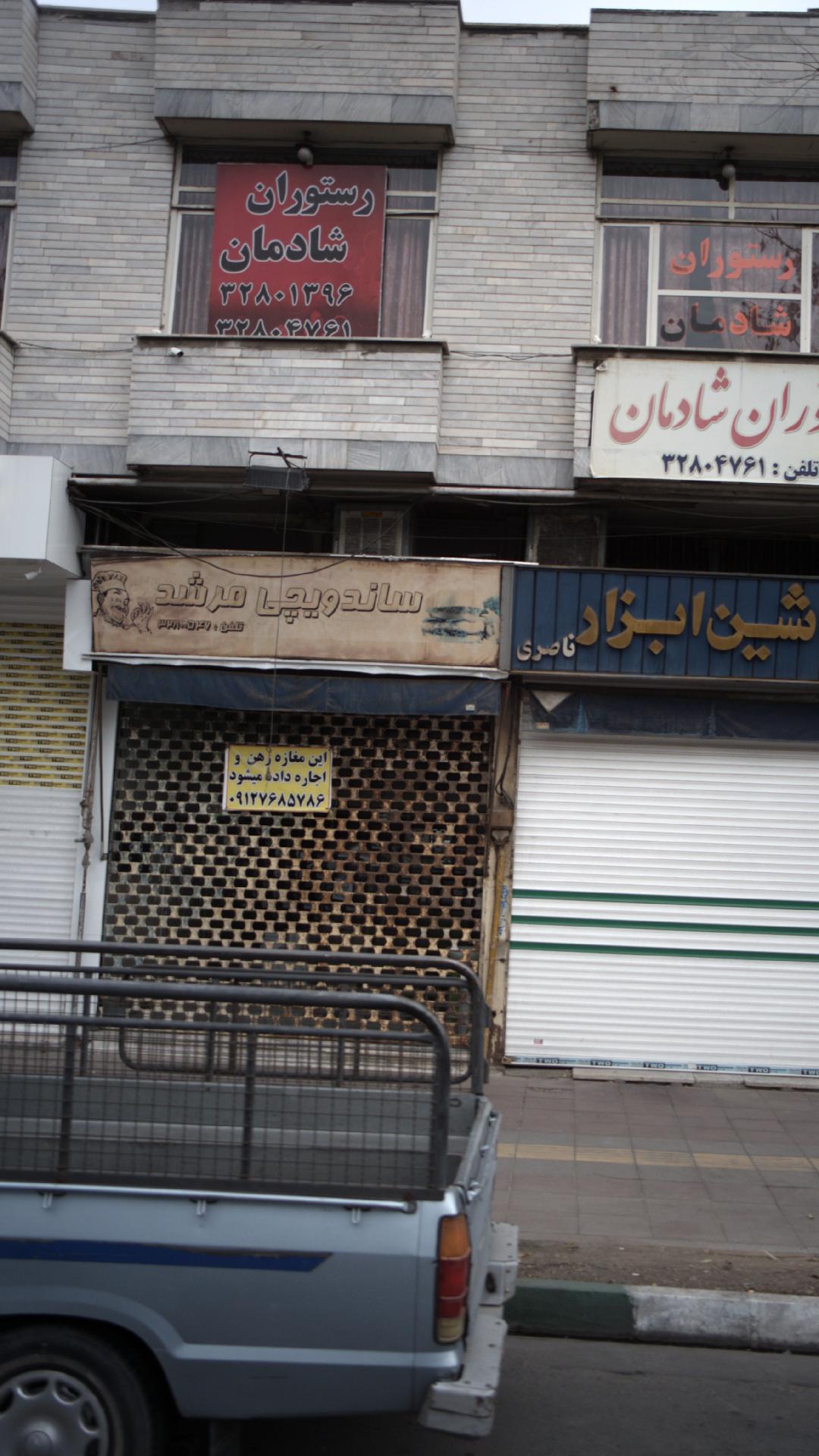 ساندویچی مرشد