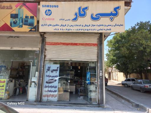 کپی کار