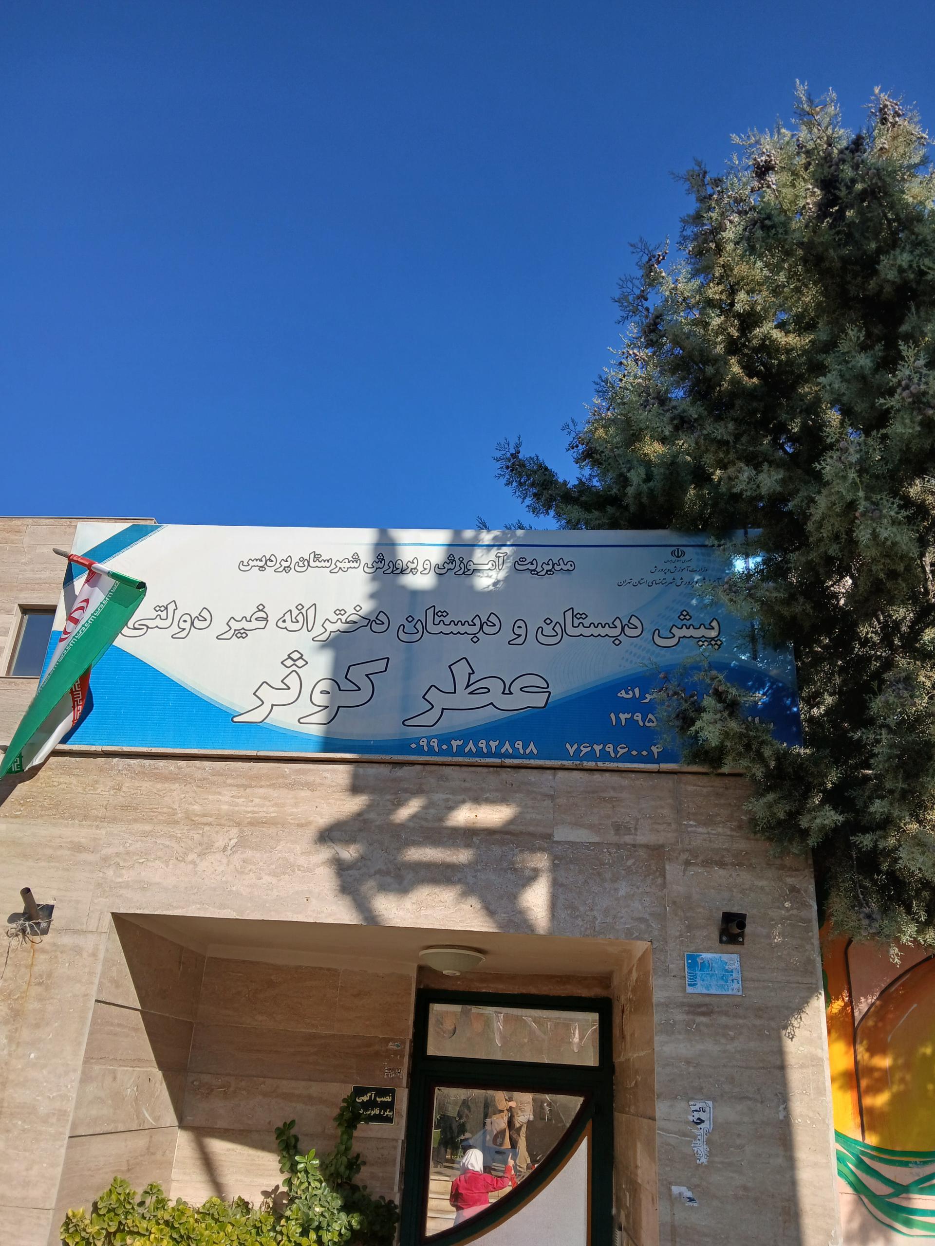 مدرسه