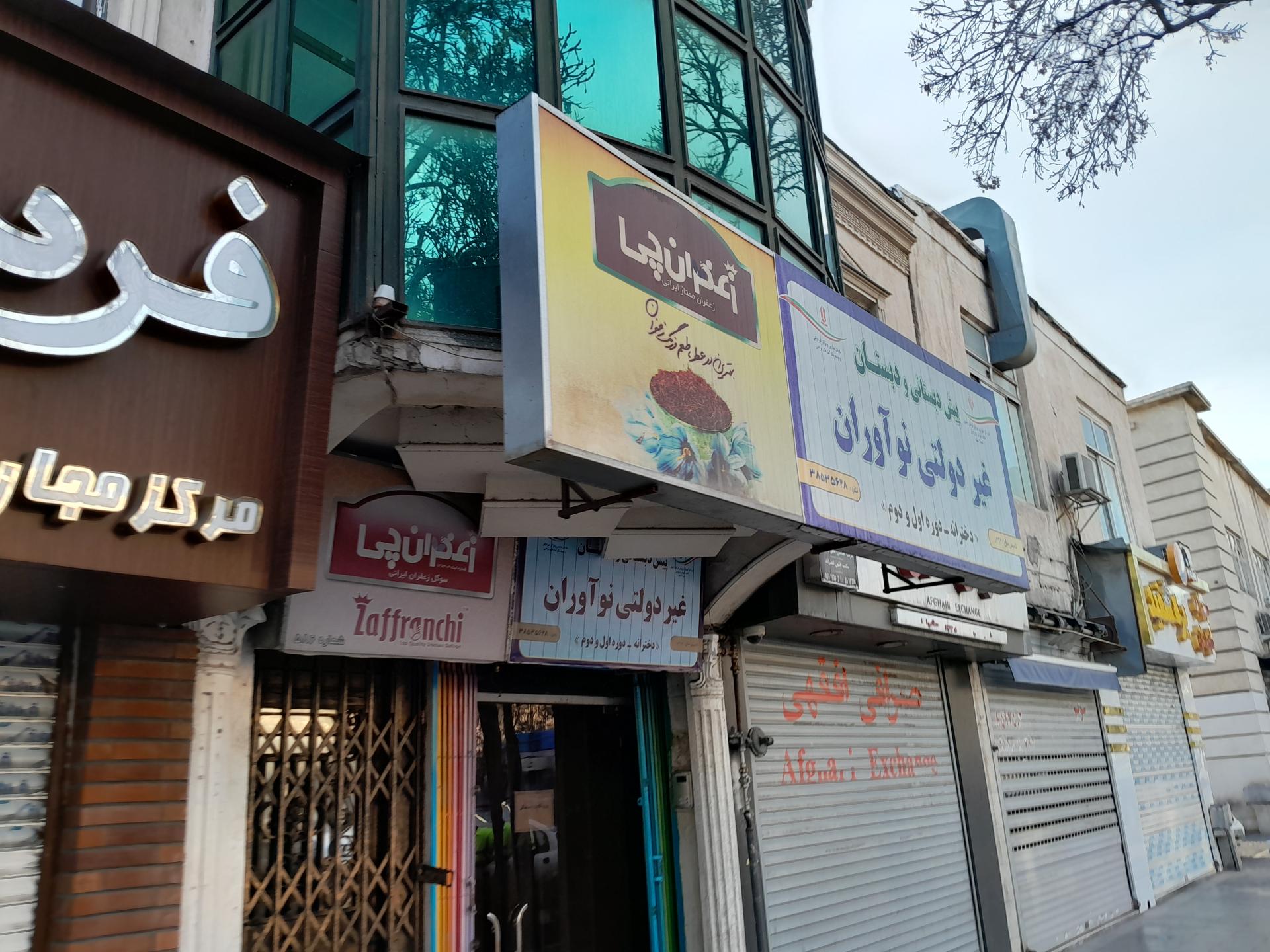 پیش دبستانی و دبستان نوآوران