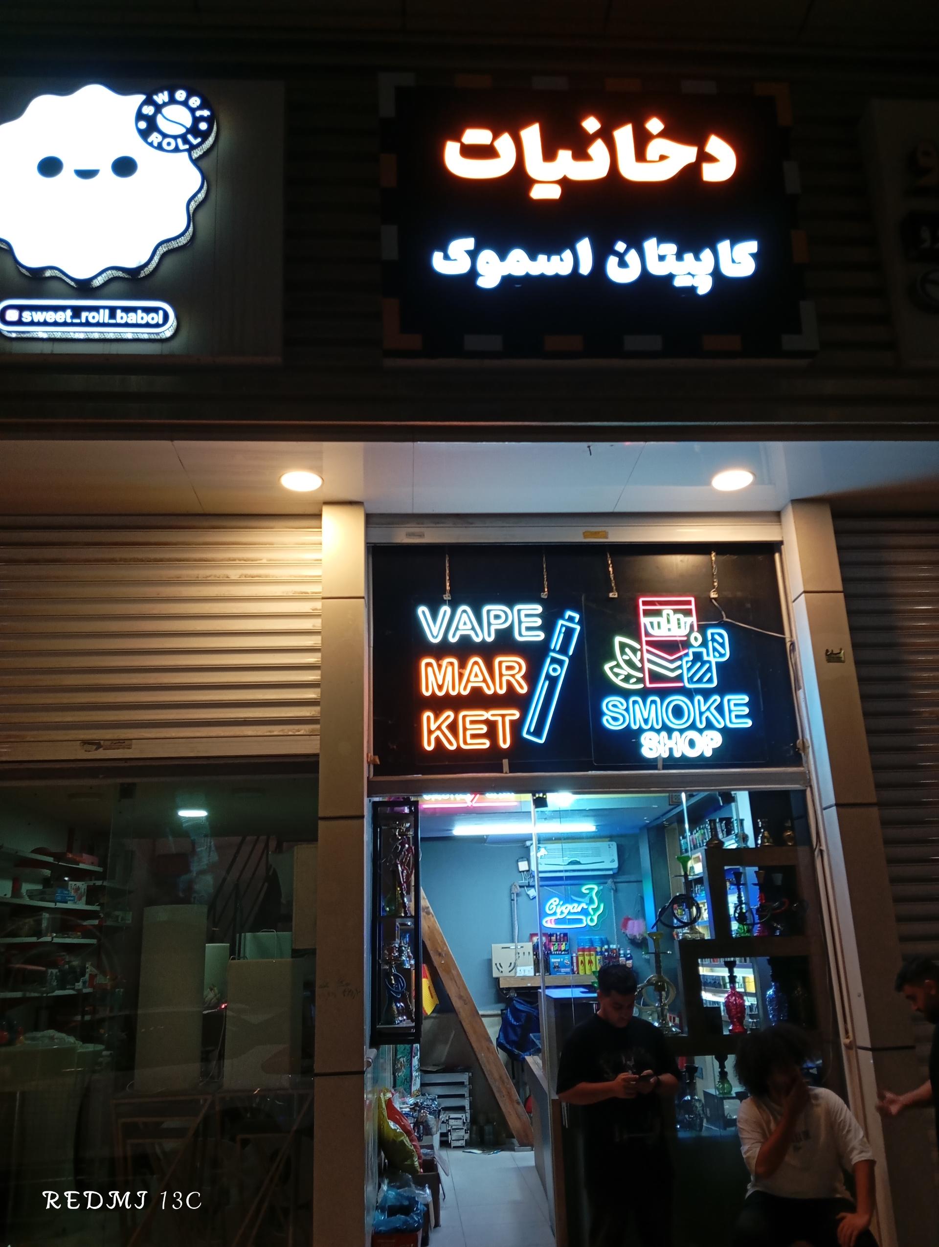 سوما سیستم