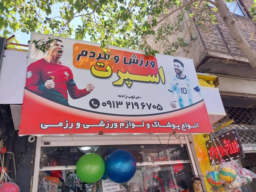 تک اسپرت