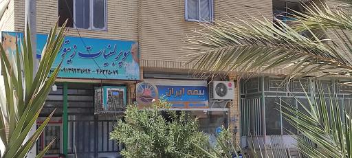 نمایندگی بیمه ایران ۸۷۹۹