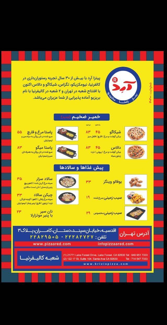 پیتزا پیتکو جردن