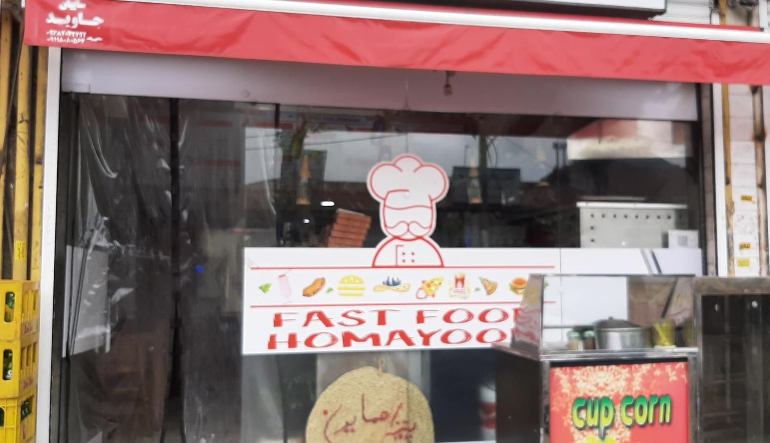 پیتزا همایون