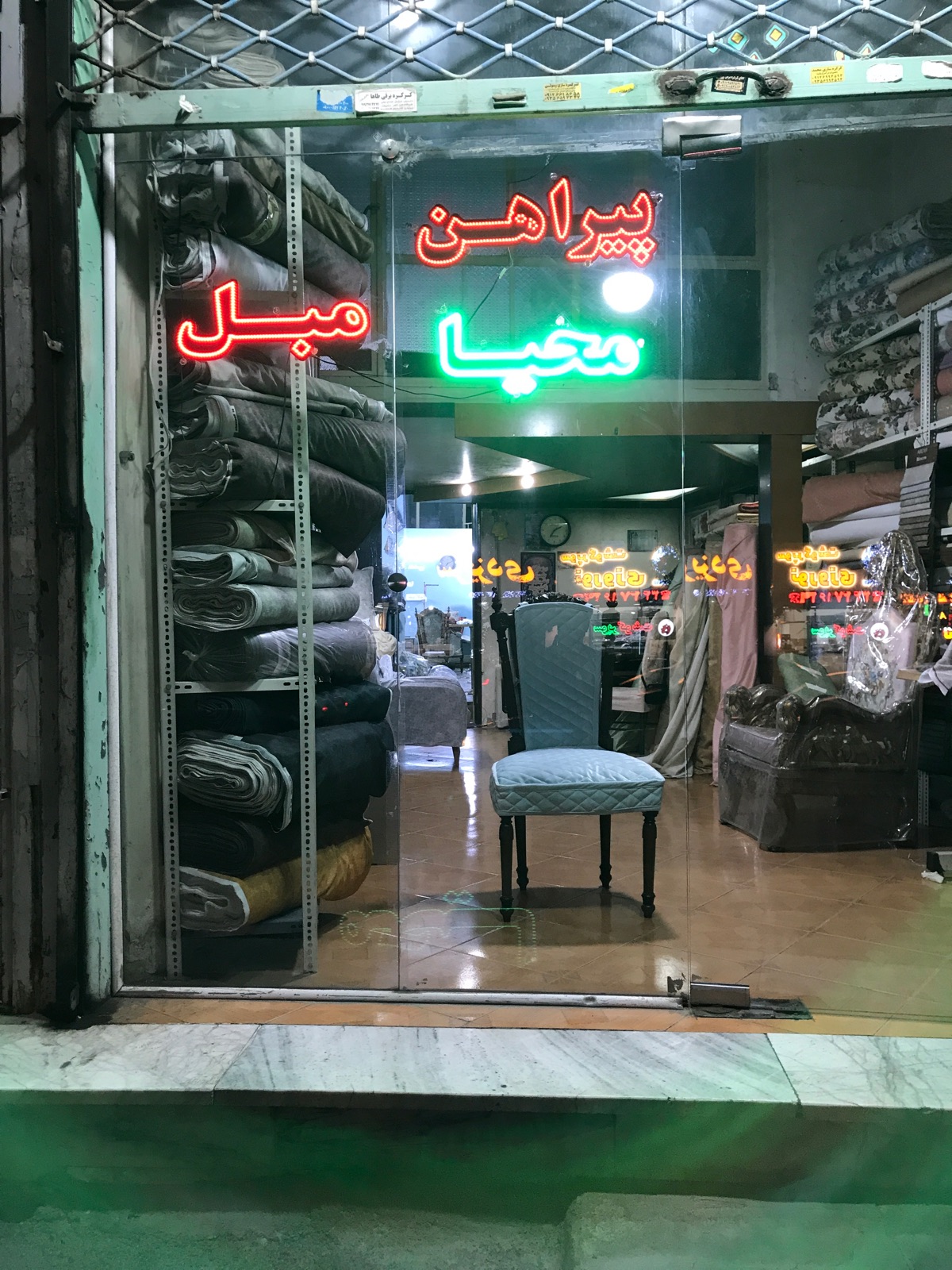 پیراهن مبل محیا و اریا