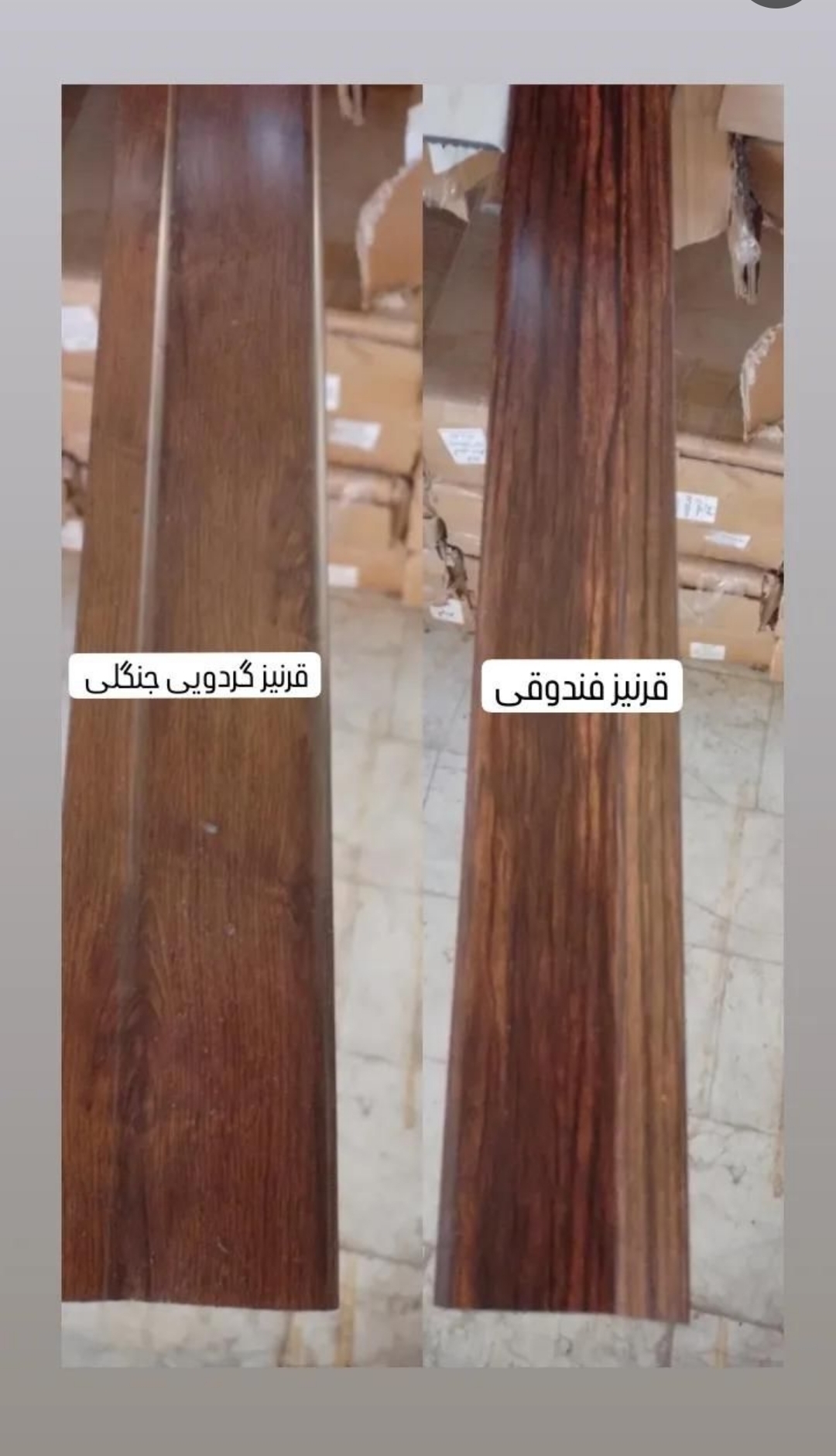 پی وی سی پلاست شاهین