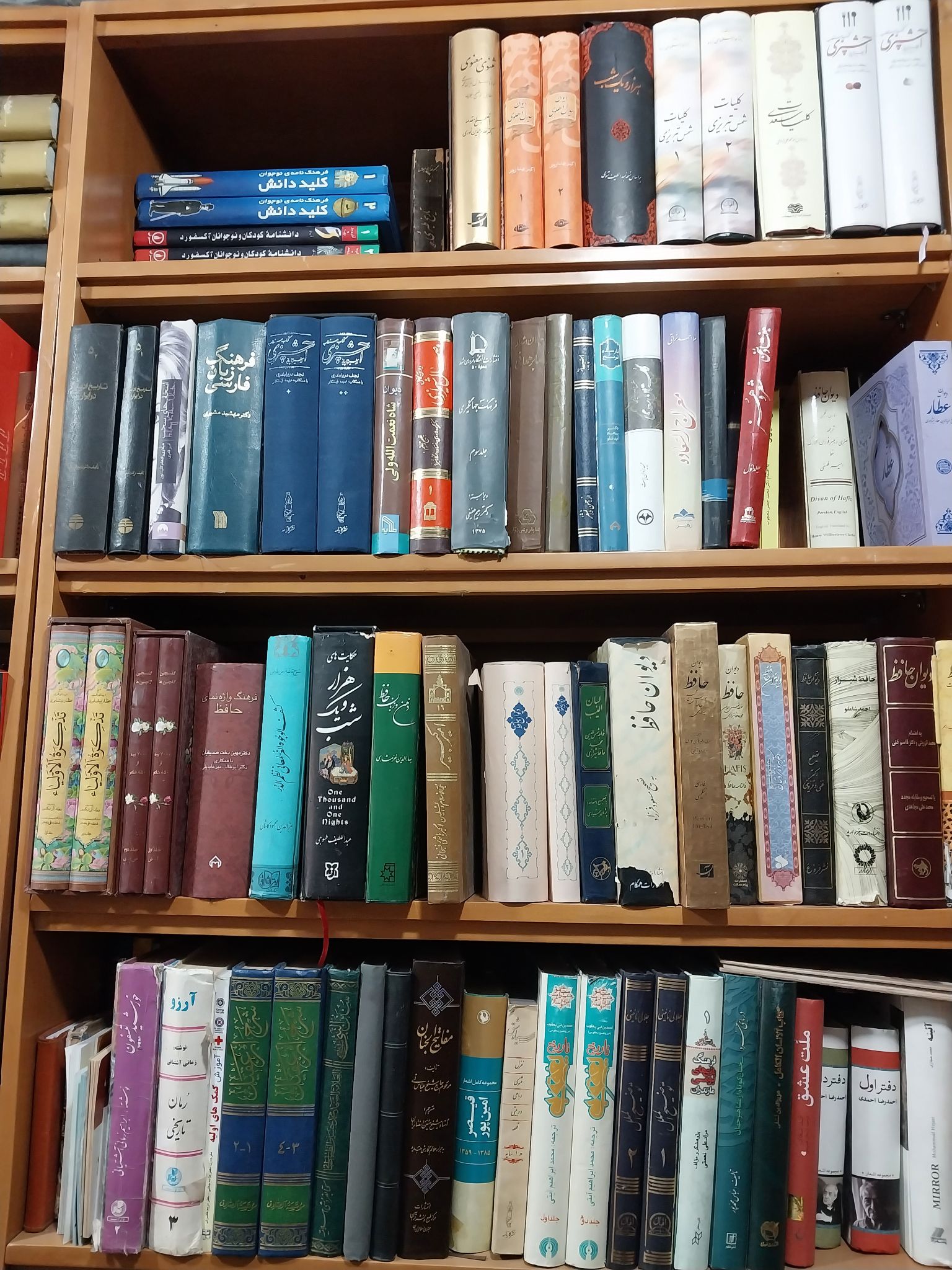 کتابکده اندیشه
