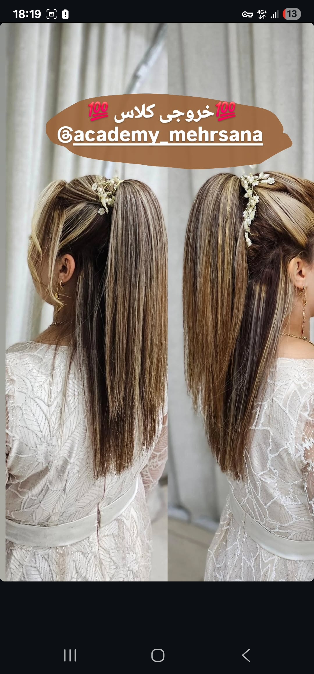 آموزشگاه  ازاد مهرسانا