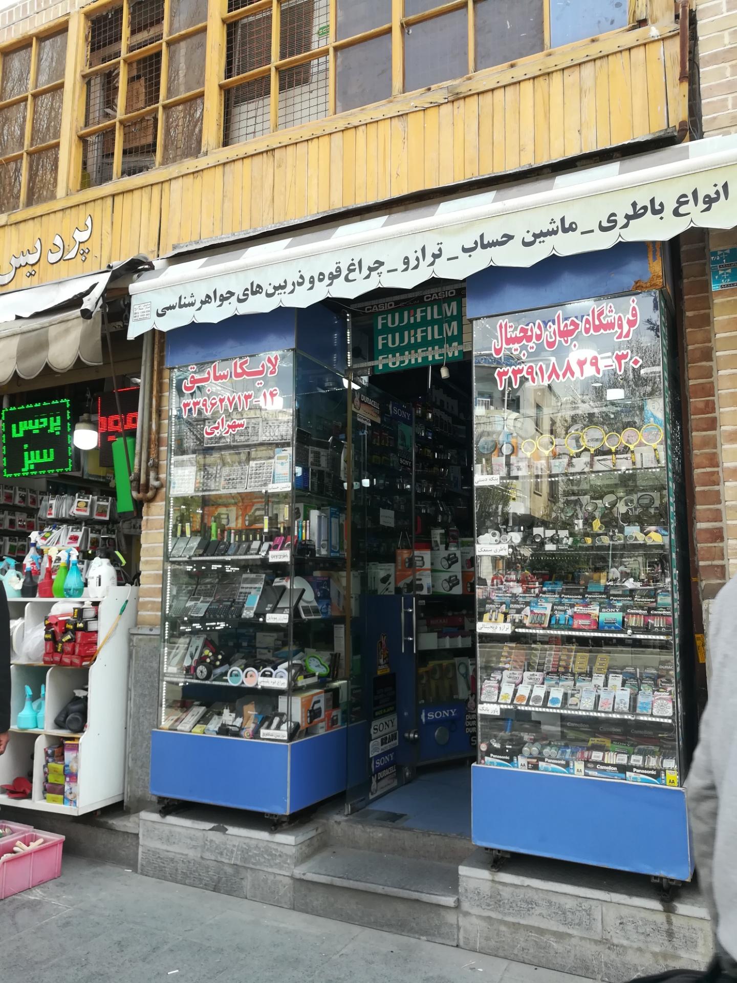 فروشگاه اسپیکال