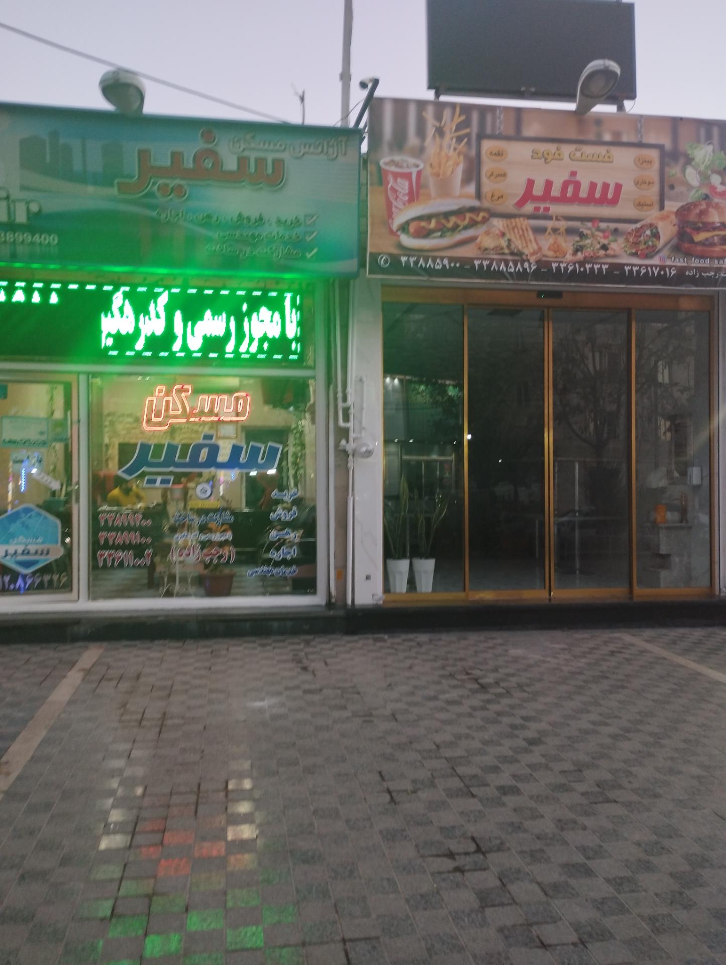 املاک بابایی