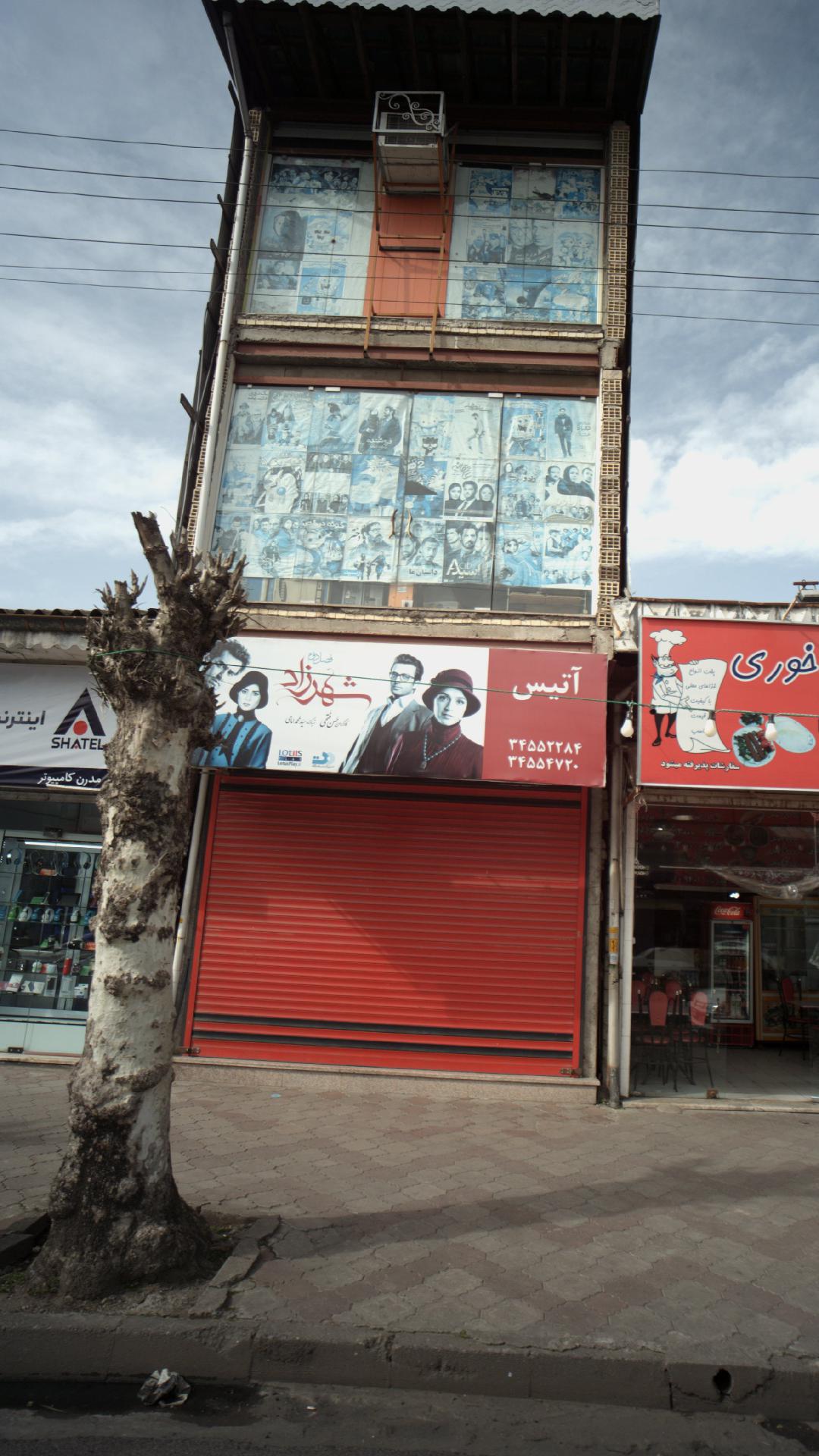 آتیس