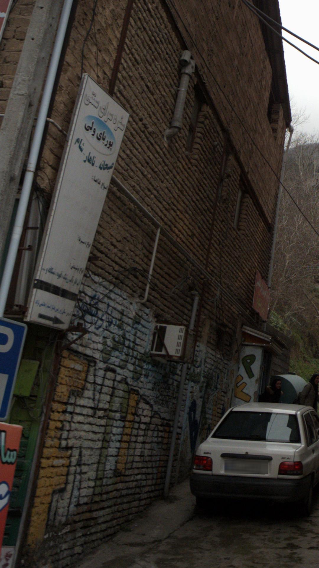 دیزی سرای تلاونگ