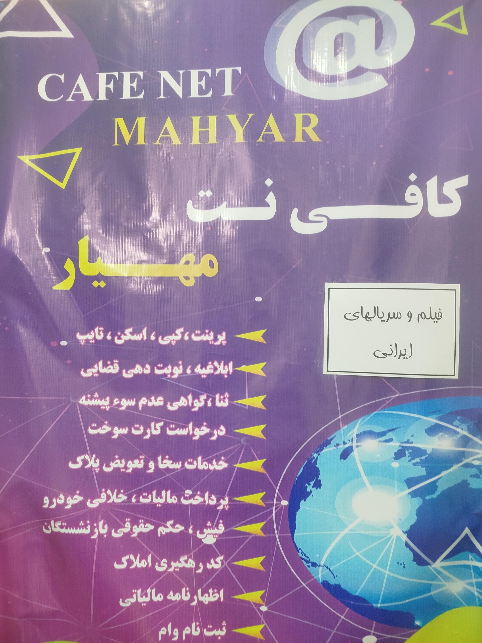 کافی نت پر