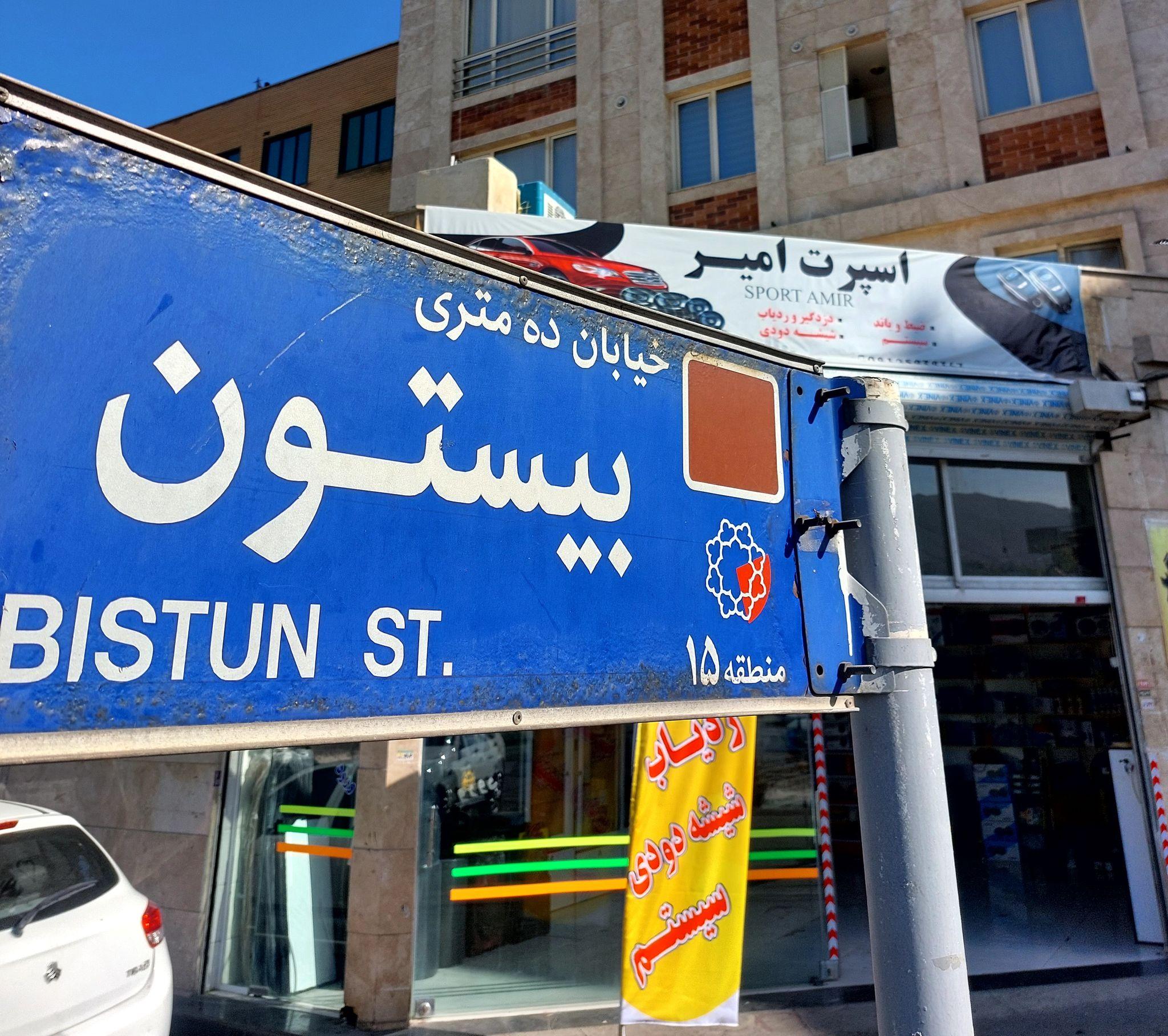 سیستم دزدگیر امیر