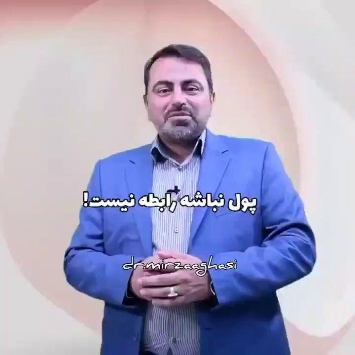روانشناس و روان‌درمانگر  دکتر میرزاآقاسی
