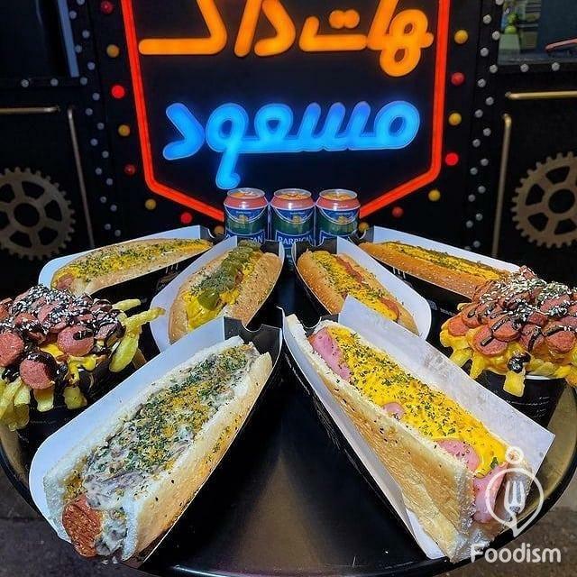 هات داگ مسعود