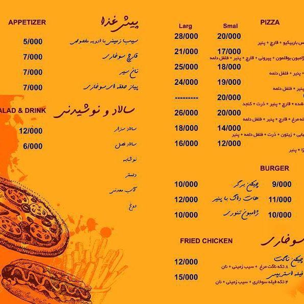 فست فود چگینو