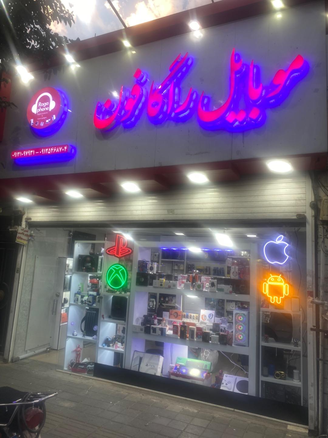فروشگاه صالحی