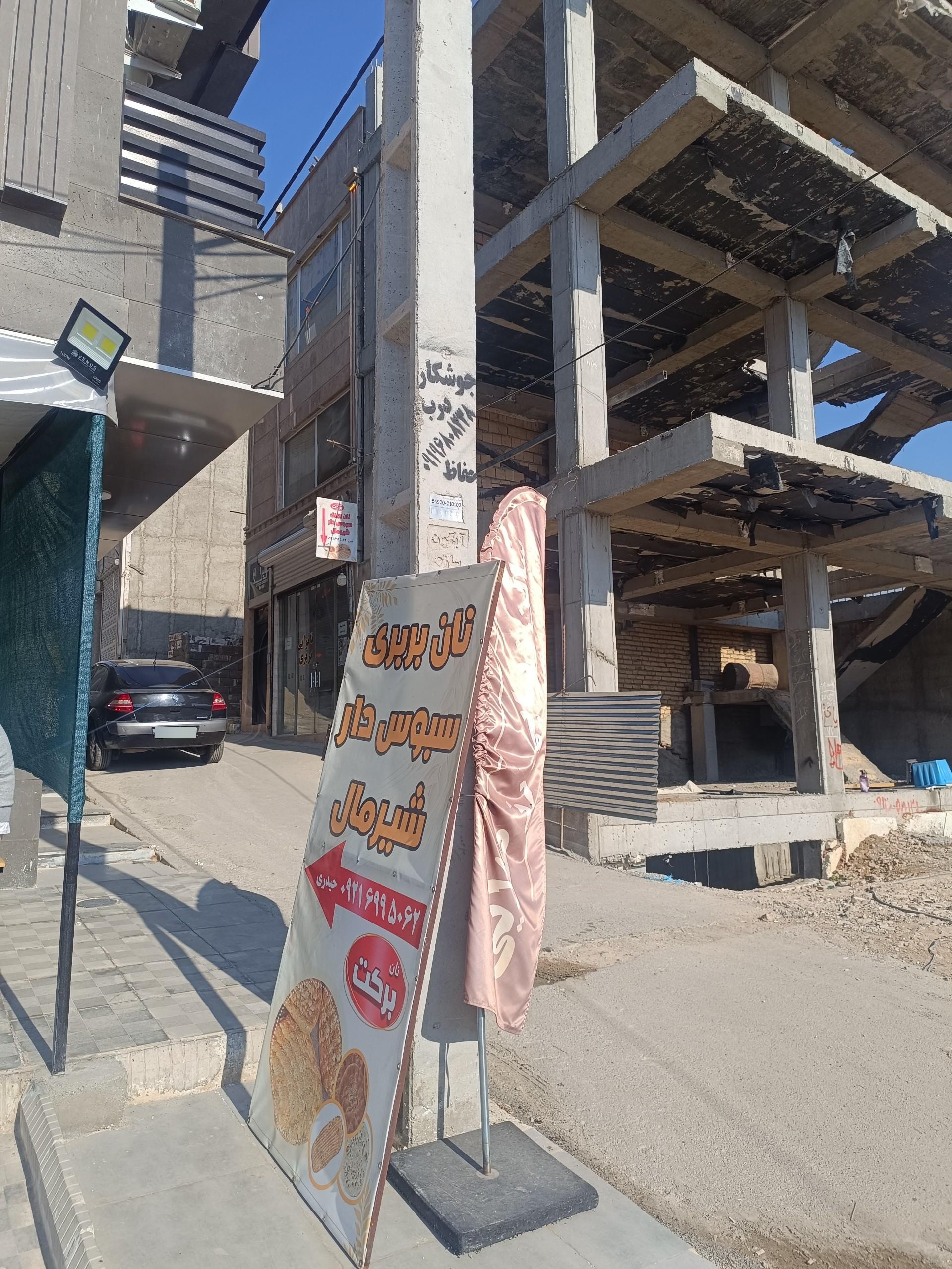 نانوایی سنگکی