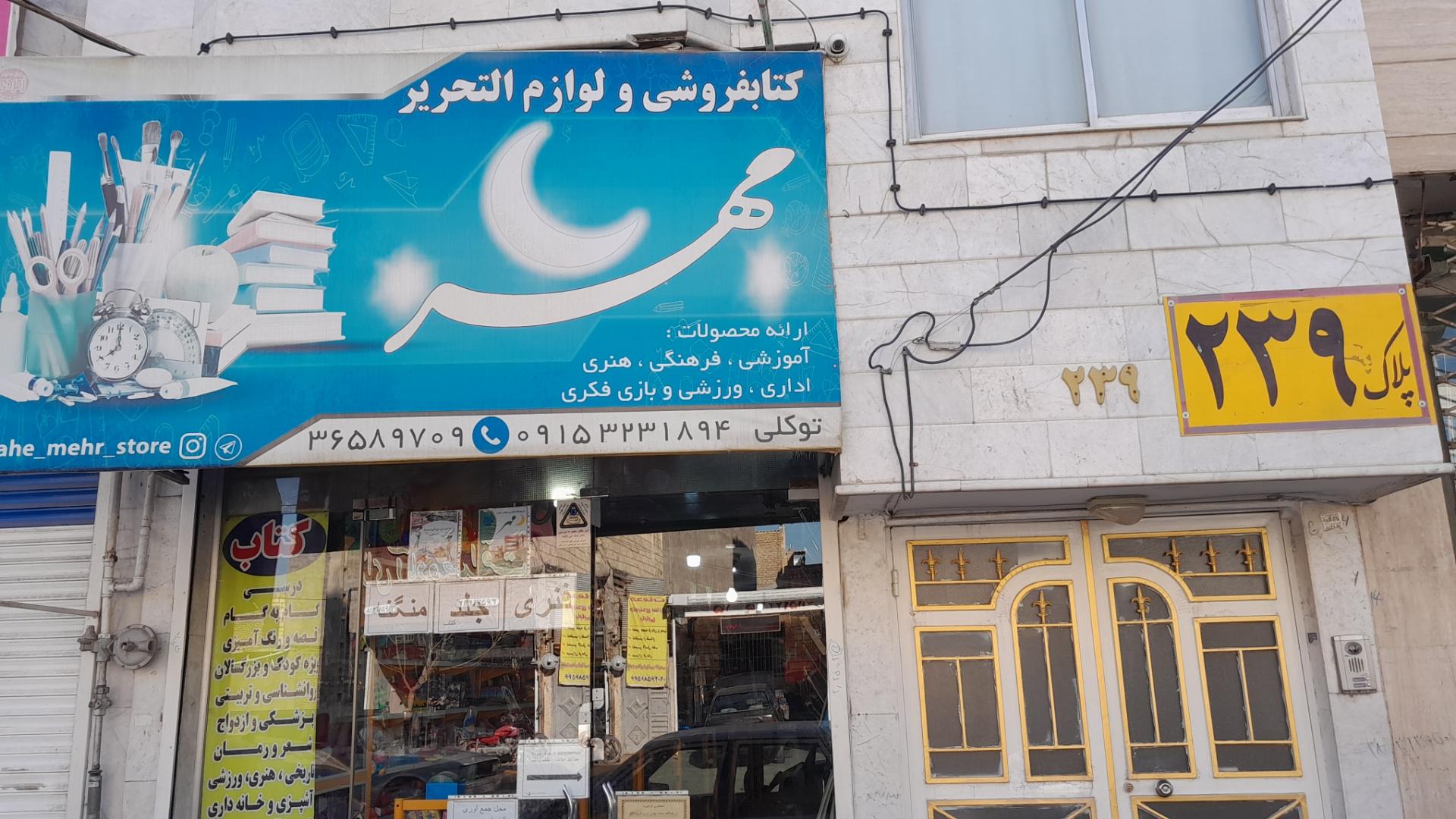 تحریر قلم