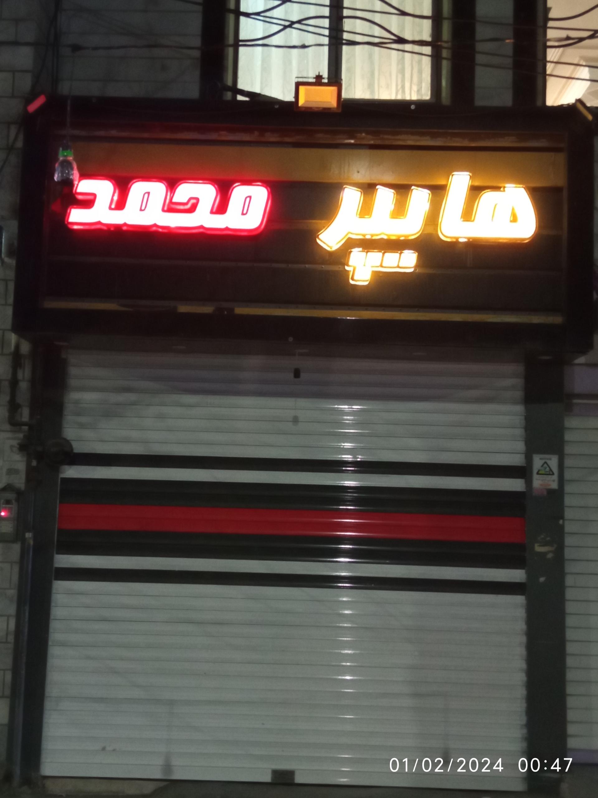 سوپرمارکت نمونه