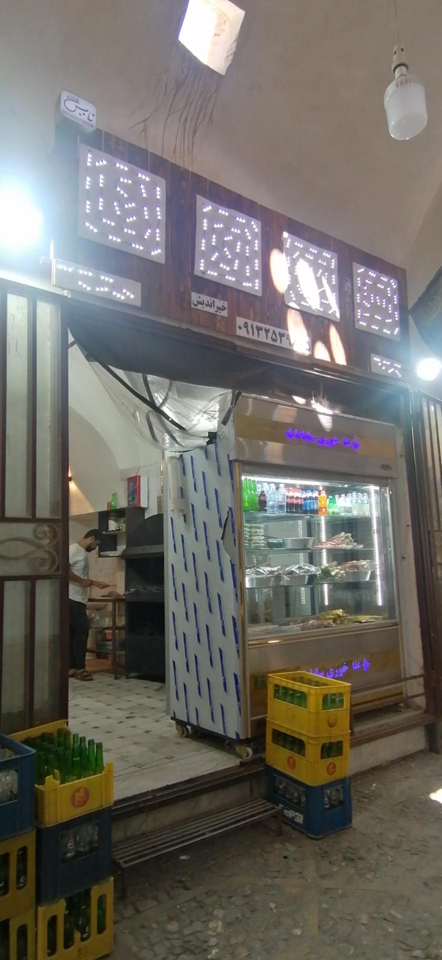 کباب سرای خاتم