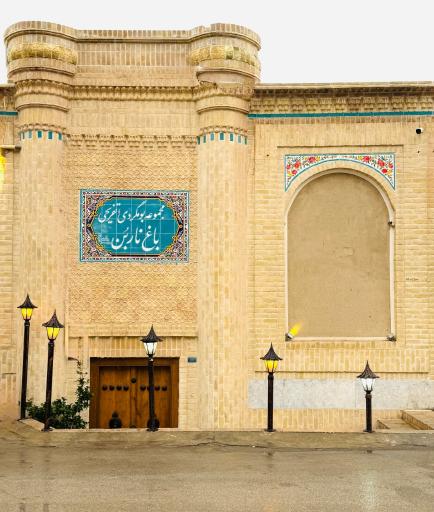 رستوران ناربن