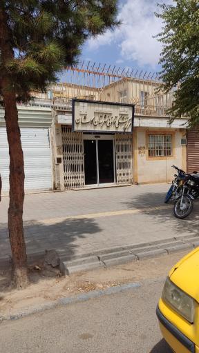 پزشکی قانونی کاشان