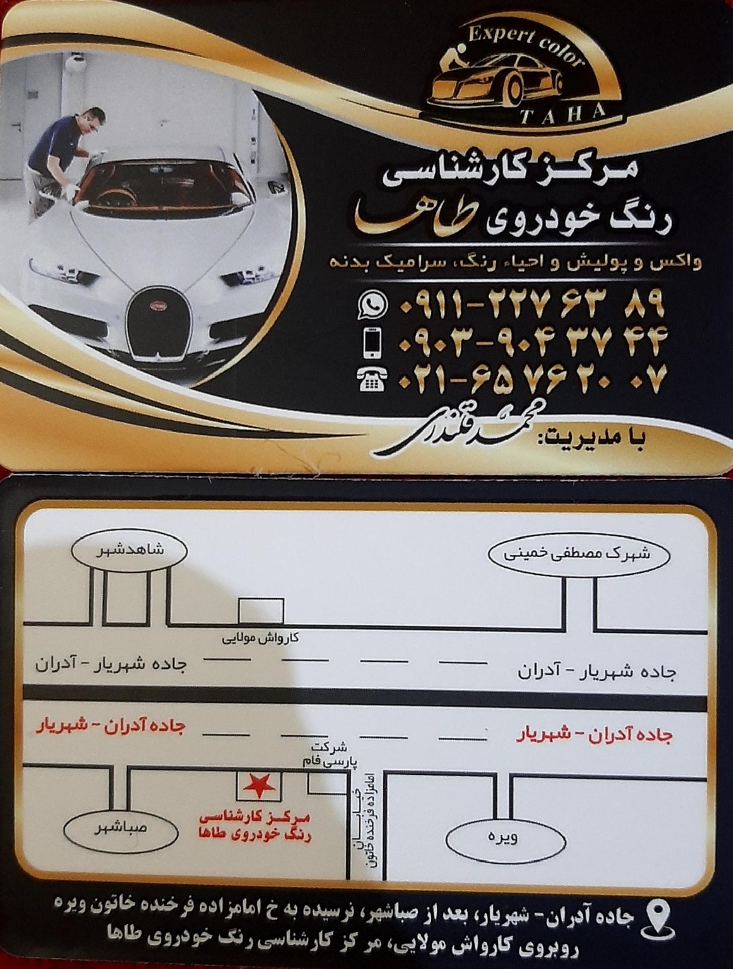 استوک عادل