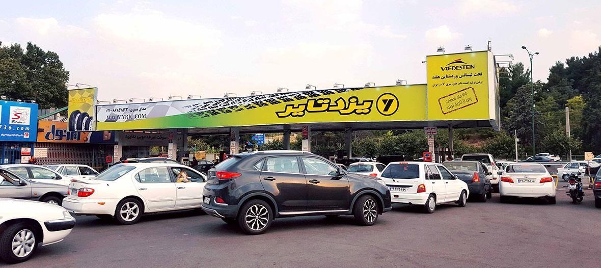 پمپ بنزین ولنجک