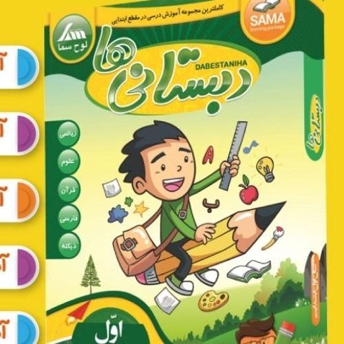 اموزش ابتدایی و دوره ی اول و دوم متوسطه