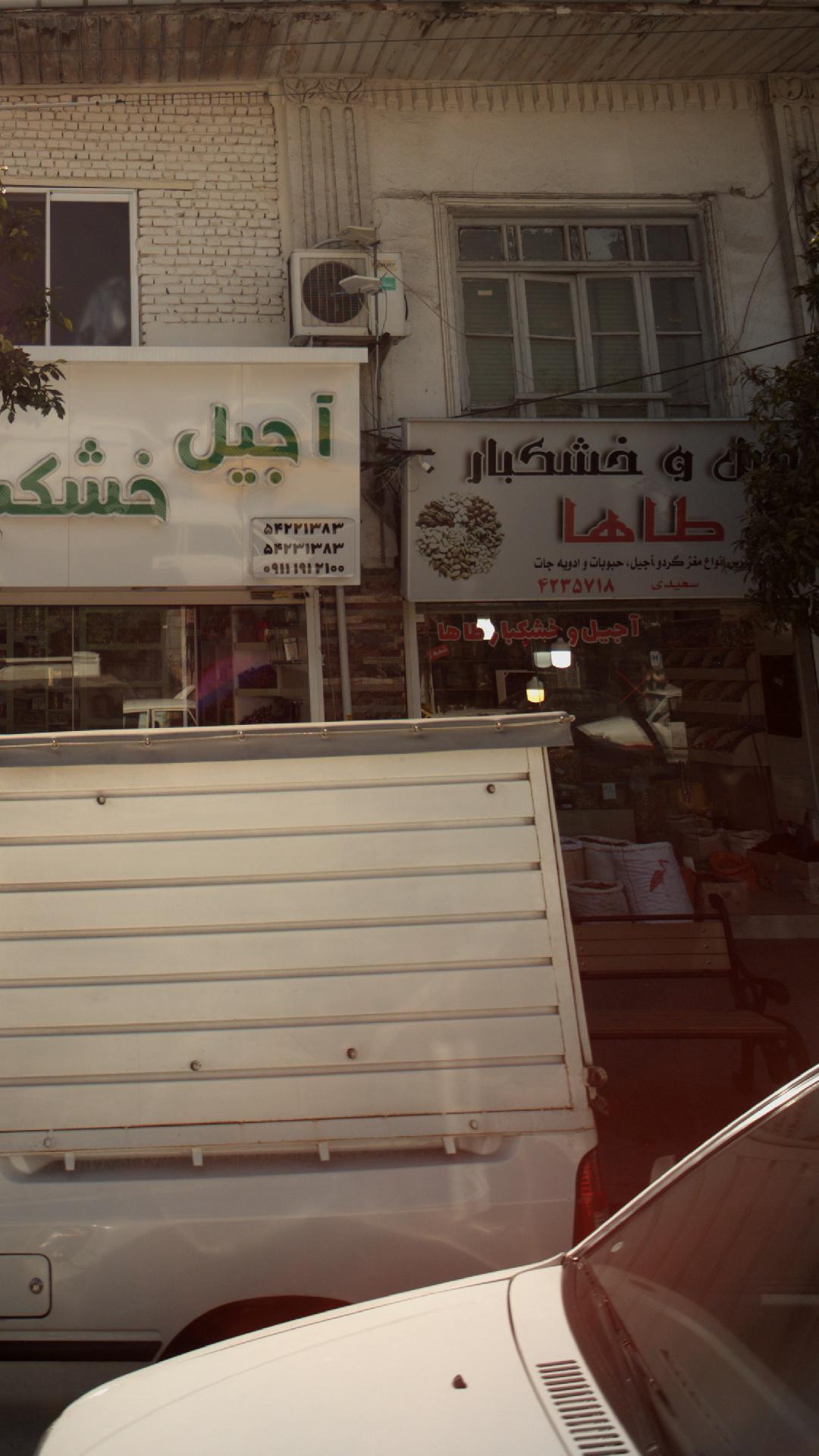 طاها