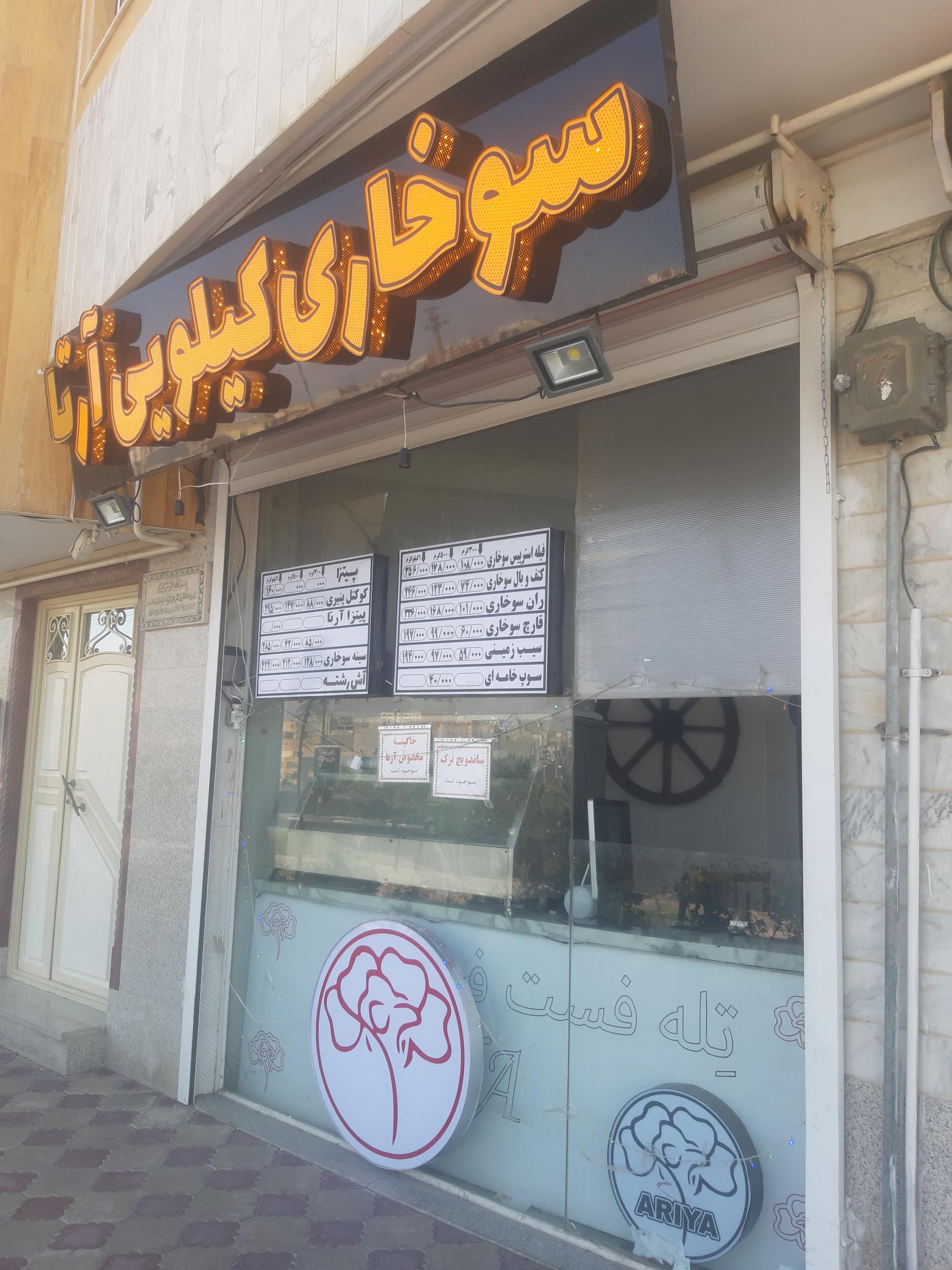 فست فود رئال
