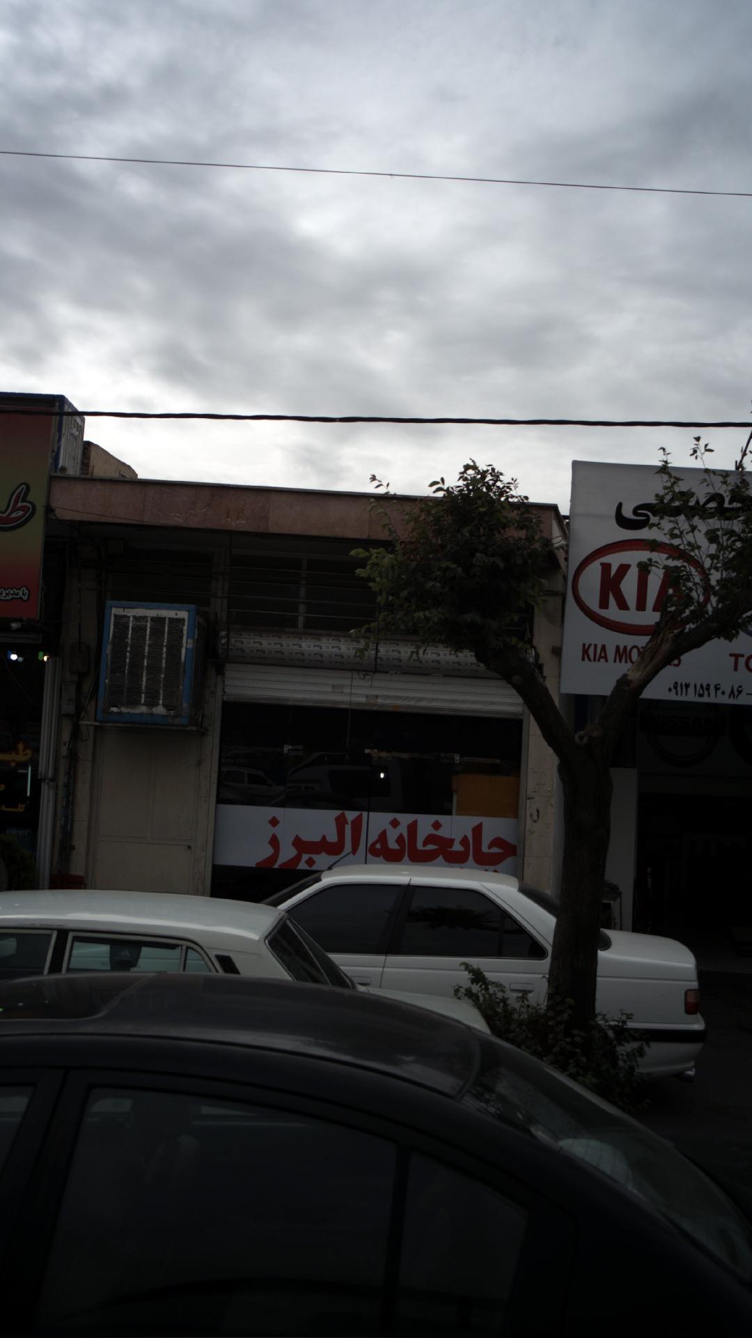 چایخانه البرز