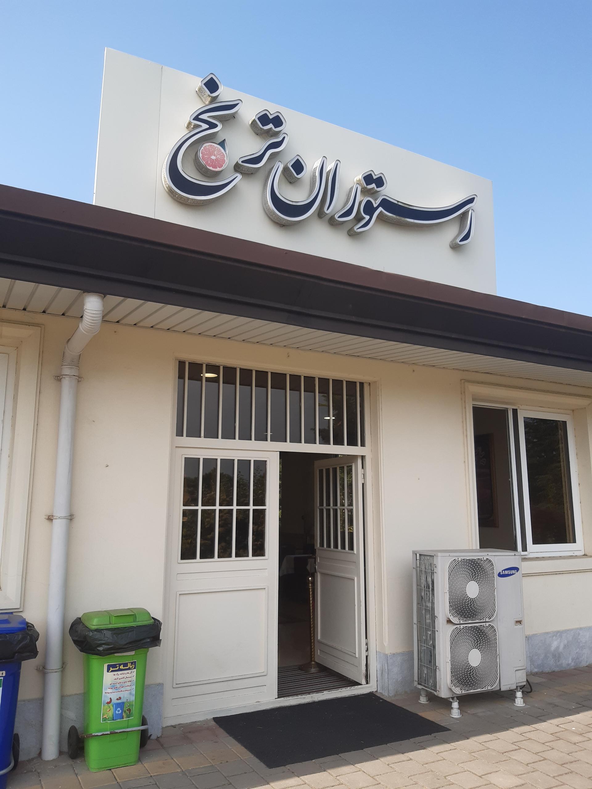 مرغ فروشی طالقانی