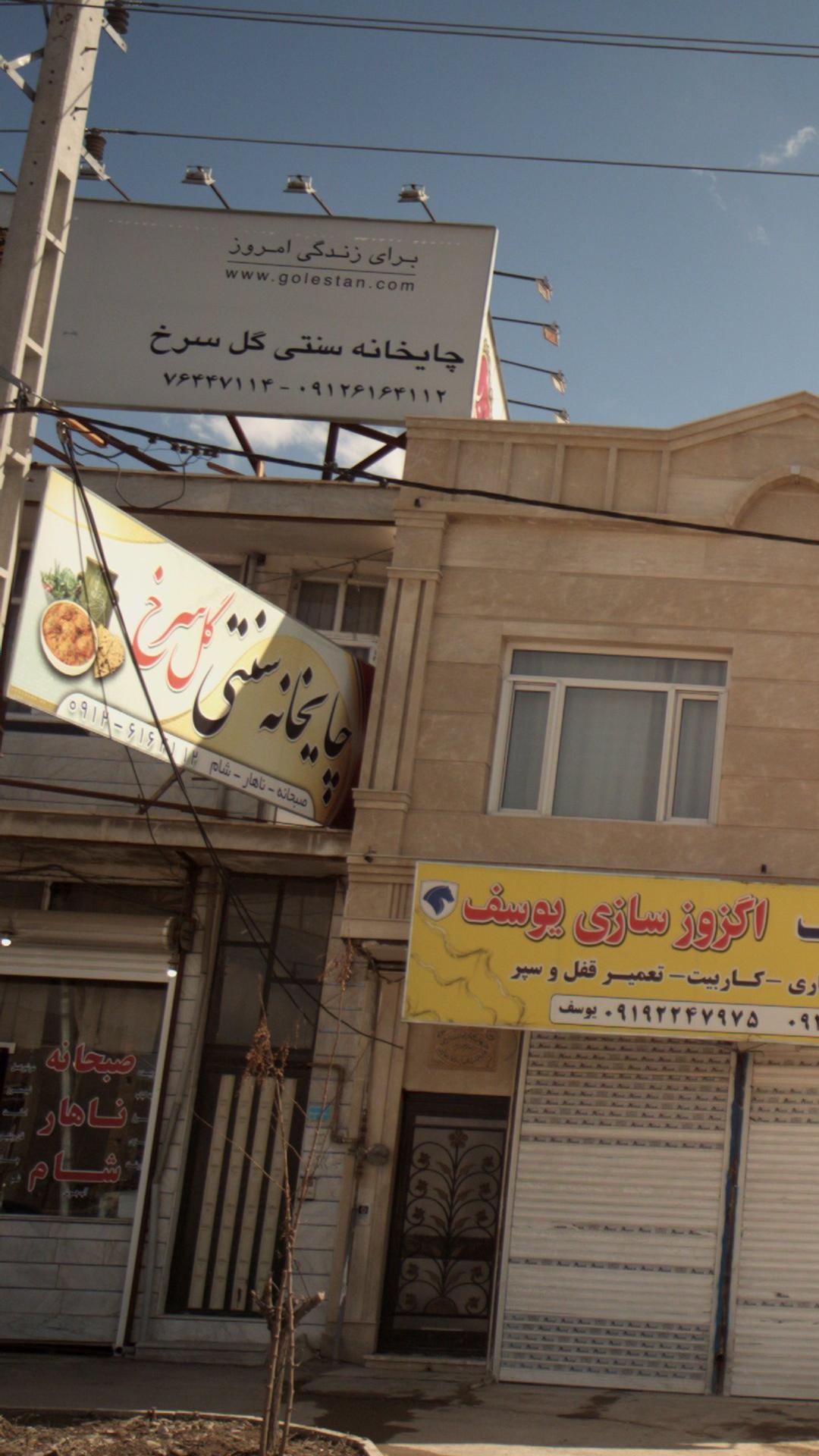 قهوه خانه رهگذر