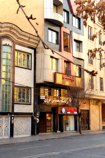 هروی کلینیک تخصصی آویتا