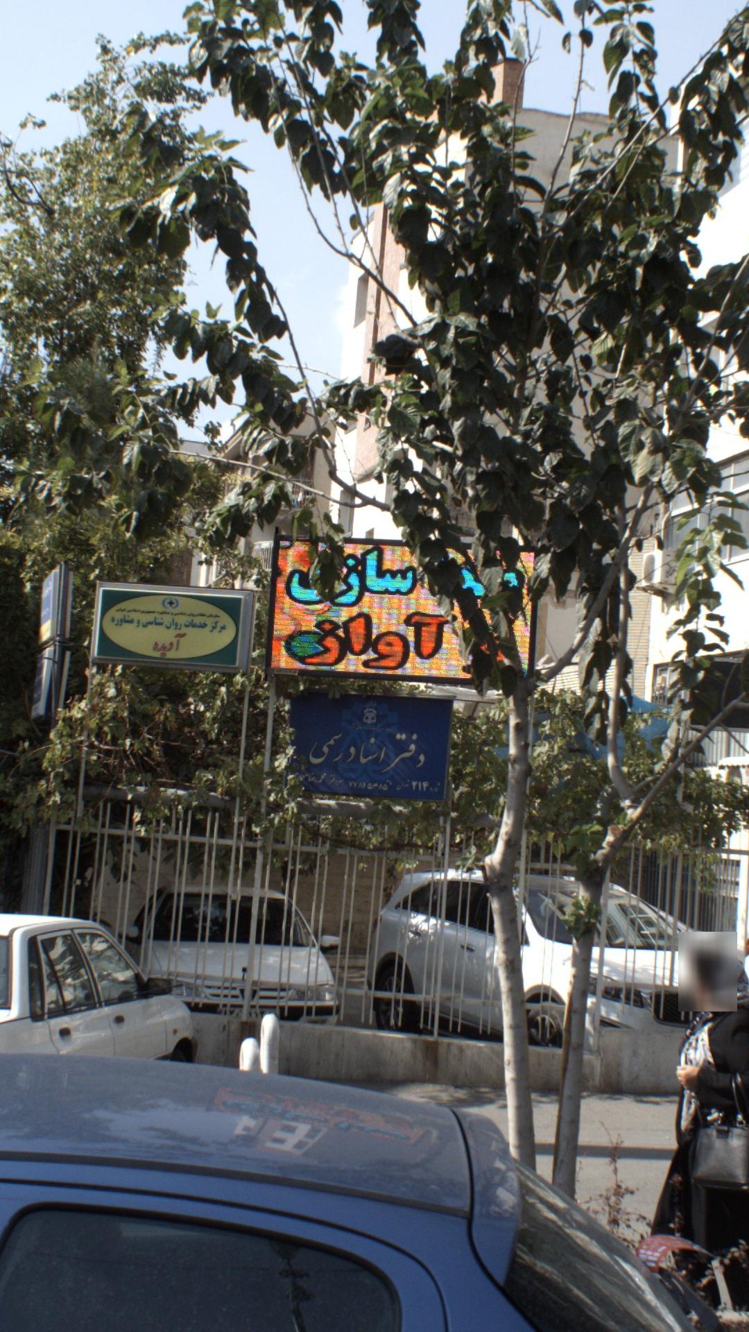 دفتر اسناد رسمی